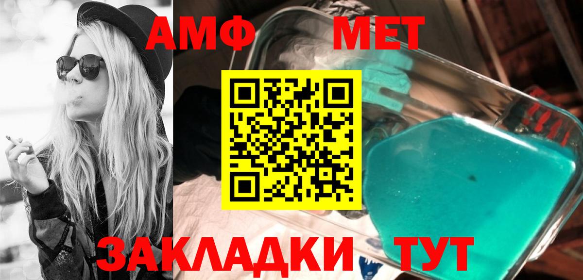 Amphetamine 97% Медногорск