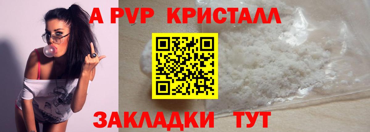 Alpha PVP VHQ  Вход с VPN  APVP мука  А ПВП  Alpha PVP мука  Медногорск 