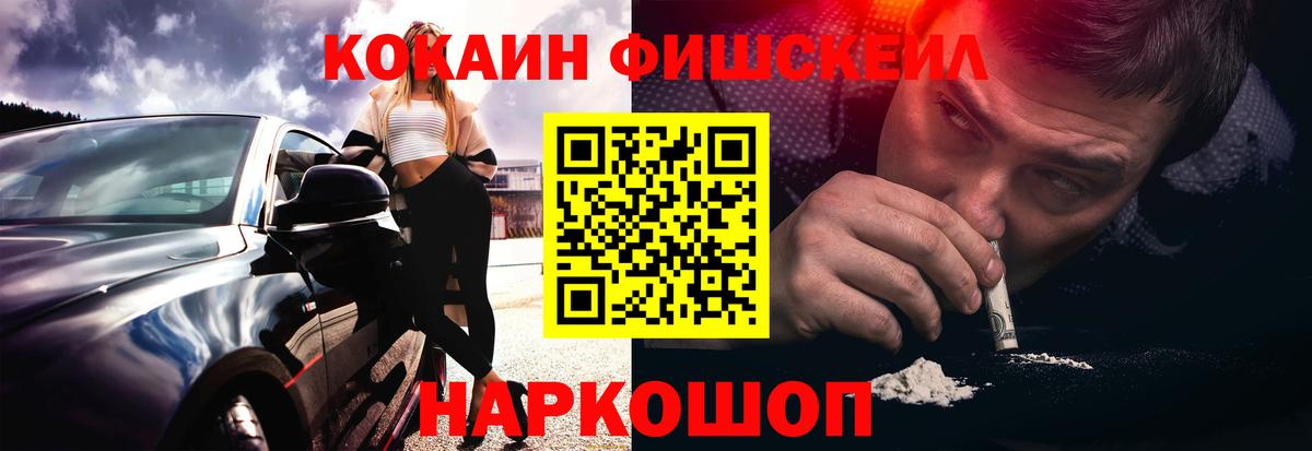Cocaine VHQ  Вход с VPN  Медногорск  Cocaine  Кокаин Колумбийский 
