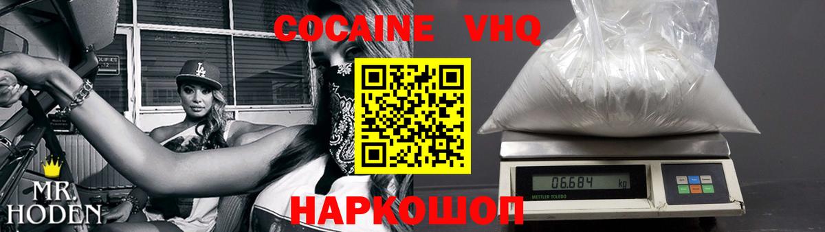 КОКАИН Fish Scale Медногорск
