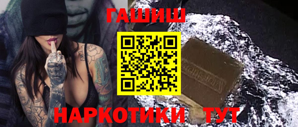 ГАШ убойный  Вход с VPN  Гашиш хэш  Гашиш  Медногорск 