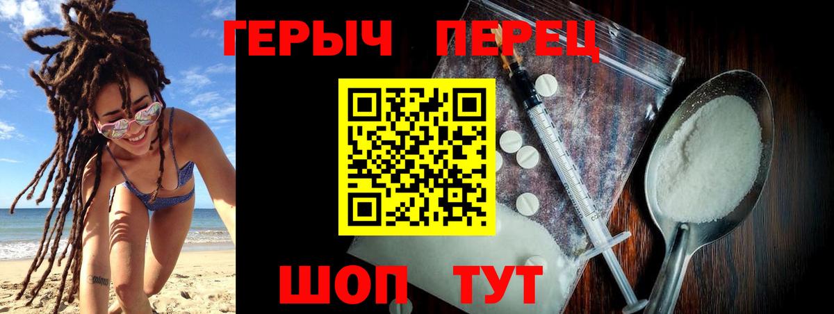 ГЕРОИН гречка  Вход с VPN  Медногорск 