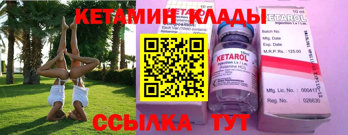 Медногорск  Кетамин VHQ  сайты даркнета клад  Вход с VPN 