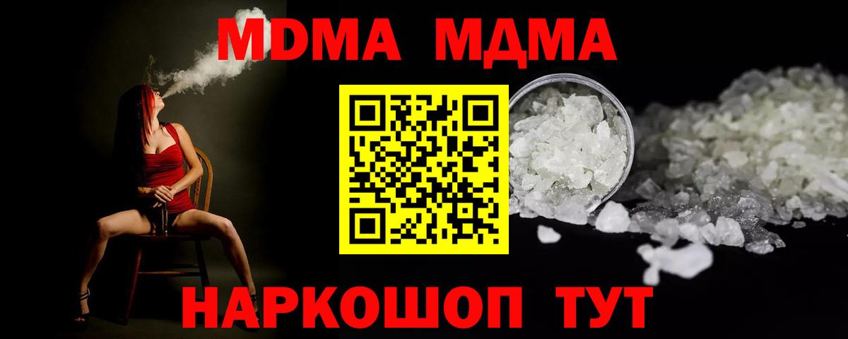 MDMA crystal  MDMA VHQ  Медногорск  Вход с VPN 