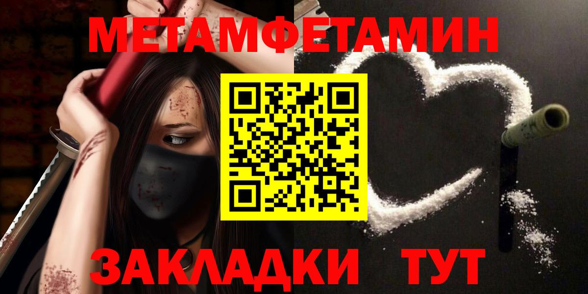 Метамфетамин Декстрометамфетамин 99.9% Медногорск