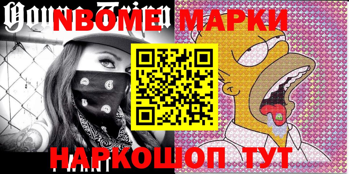 Конопля  Медногорск  Купить наркотики  Вход с VPN  NBOMe  ГАШ  МЕФ   MDMA 