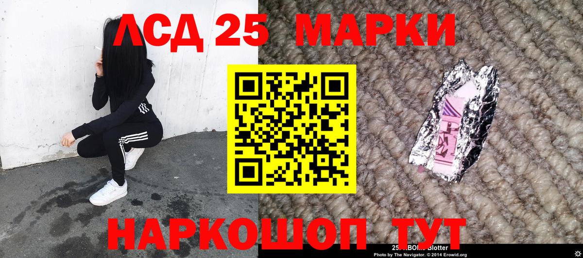 Марки 25I-NBOMe 1,8мг  Вход с VPN  Марки 25I-NBOMe 1,8мг  Медногорск 