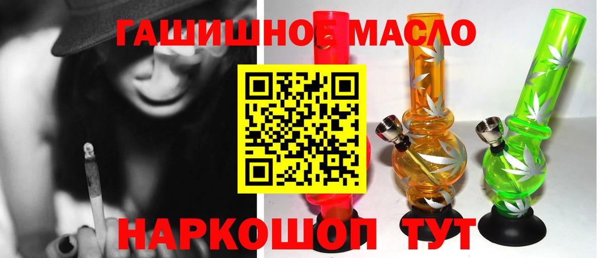 ТГК THC oil Медногорск