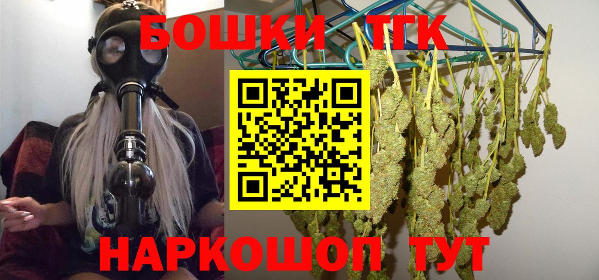 Шишки марихуана семена  Канабис THC 21%  Вход с VPN  Медногорск  Шишки марихуана Amnesia 